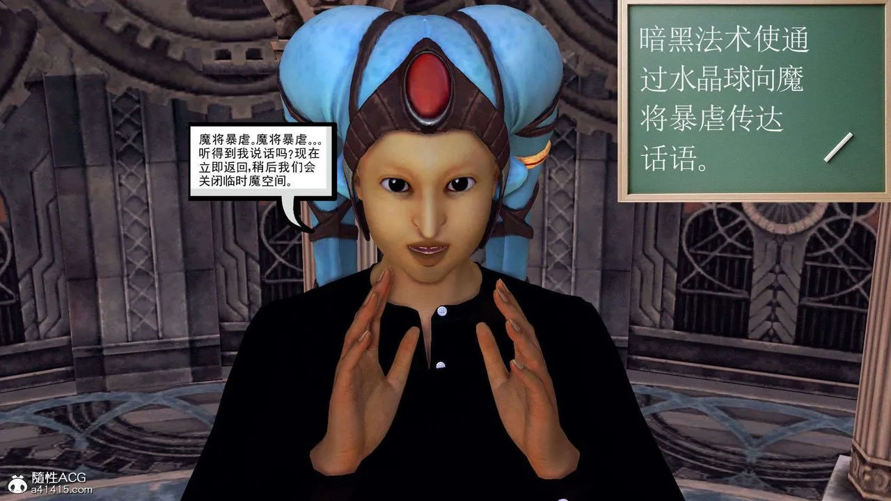 [3D]降魔传 - 第93话 - page 18