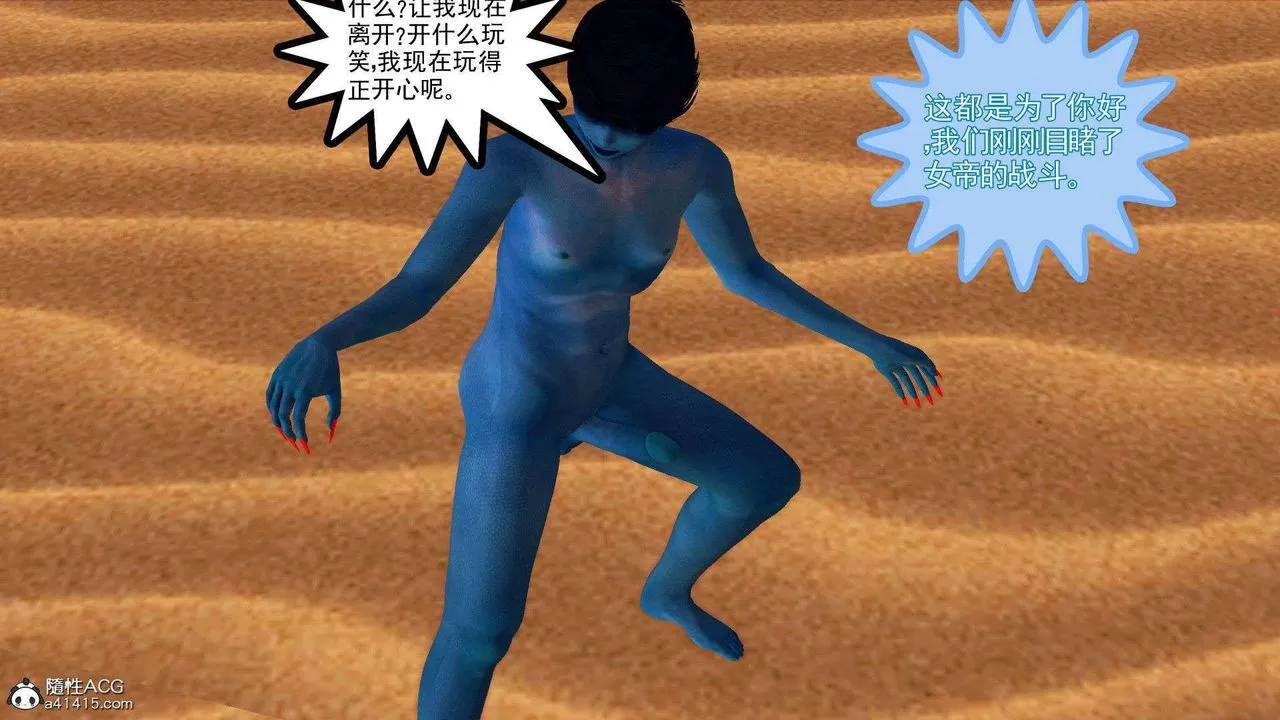[3D]降魔传 - 第93话 - page 19