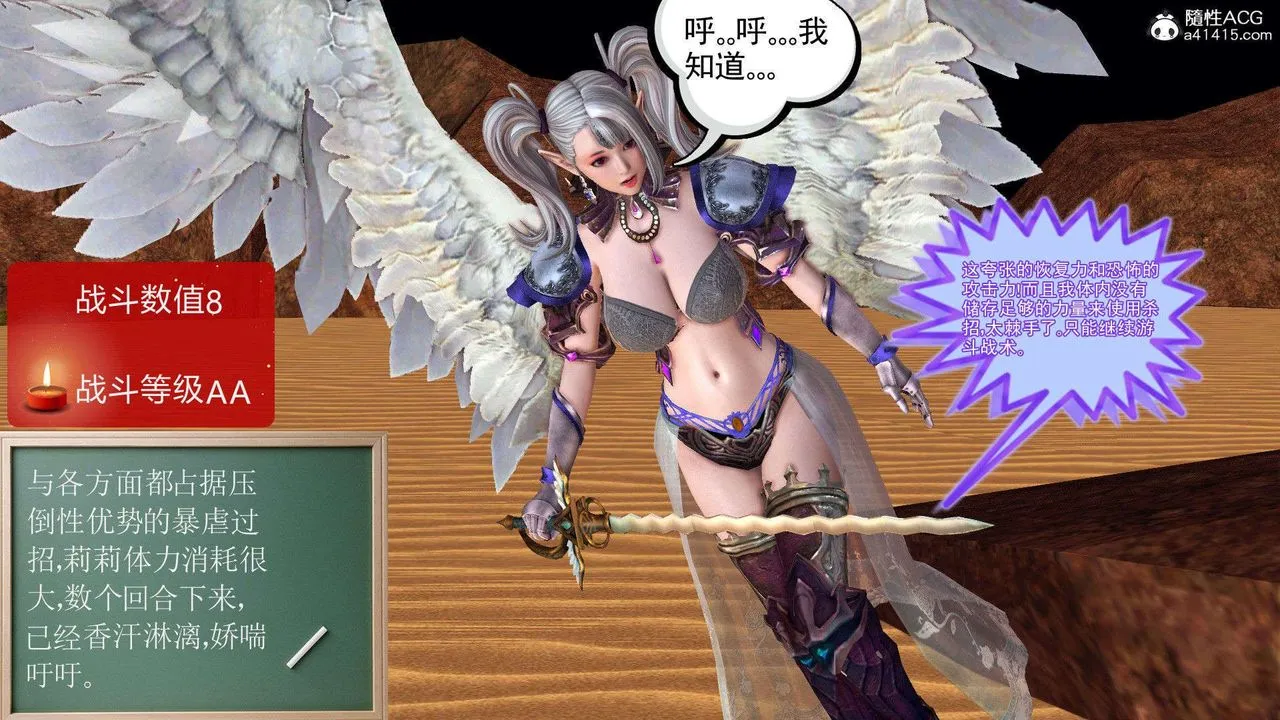 [3D]降魔传 - 第93话 - page 20