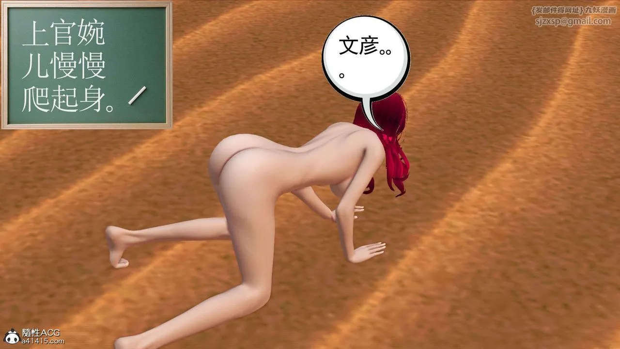 [3D]降魔传 - 第93话 - page 22