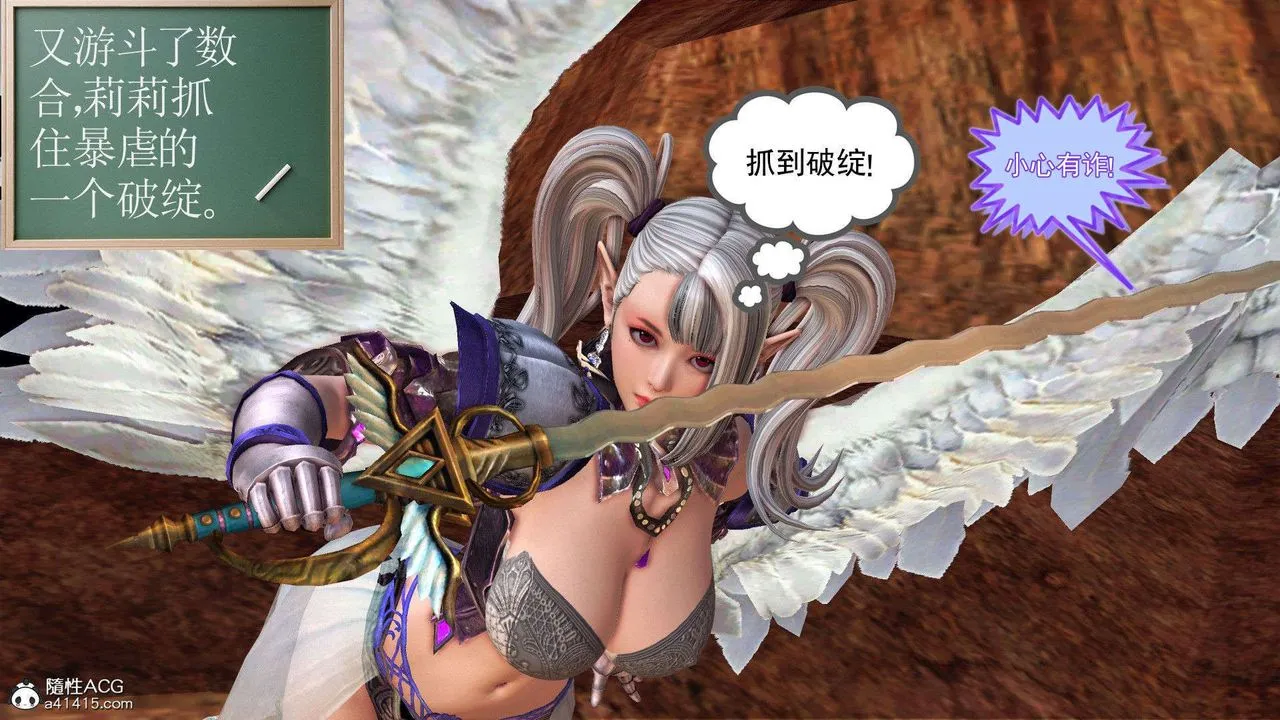 [3D]降魔传 - 第93话 - page 29
