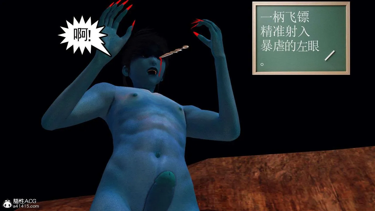 [3D]降魔传 - 第93话 - page 40