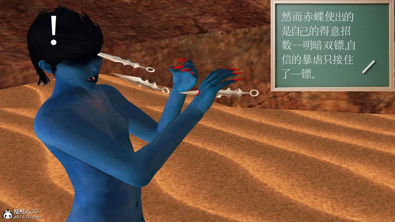 [3D]降魔传 - 第93话 - page 44