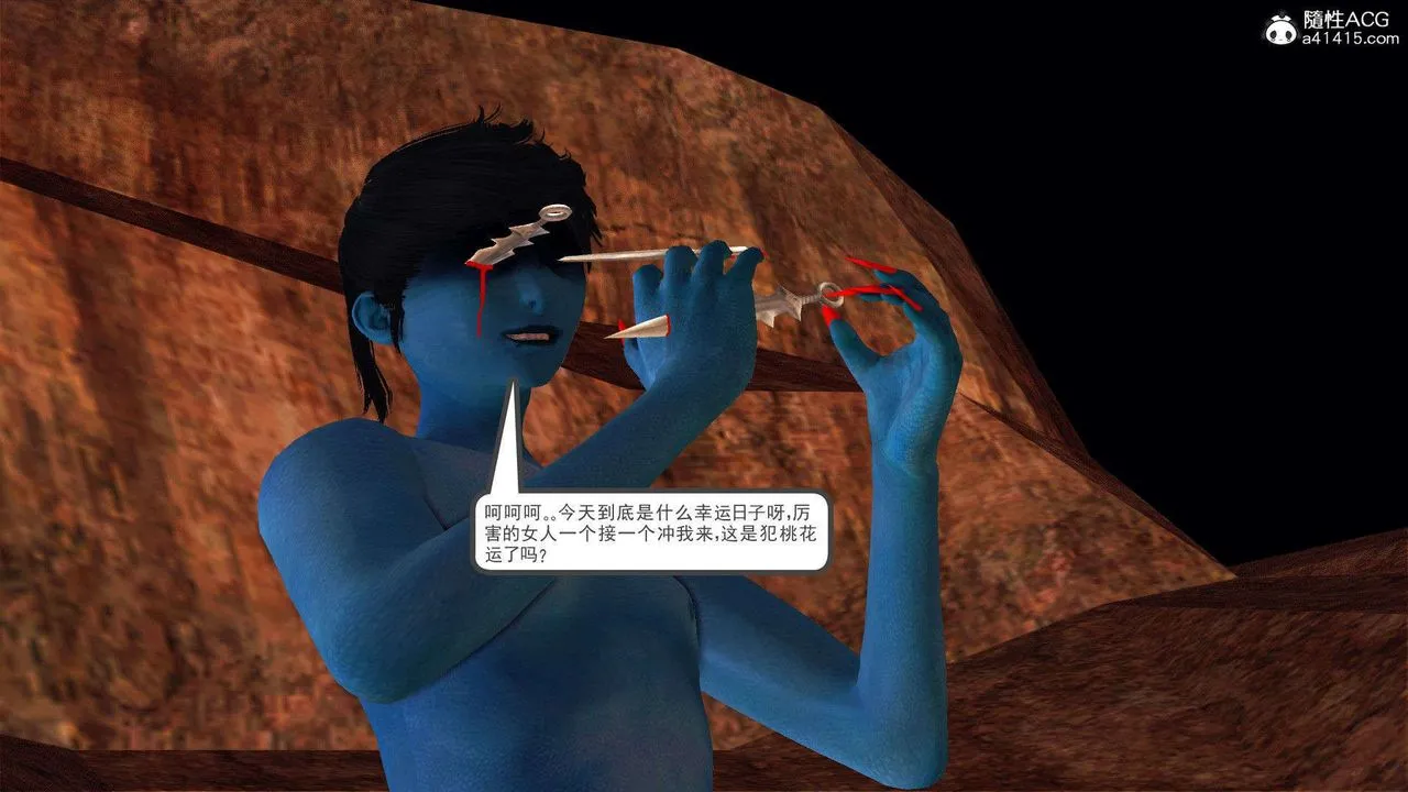 [3D]降魔传 - 第93话 - page 45