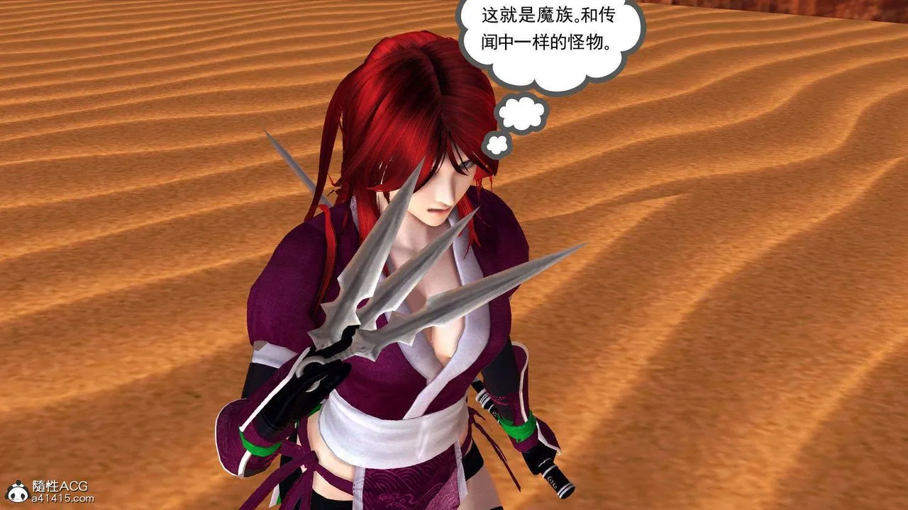 [3D]降魔传 - 第93话 - page 46