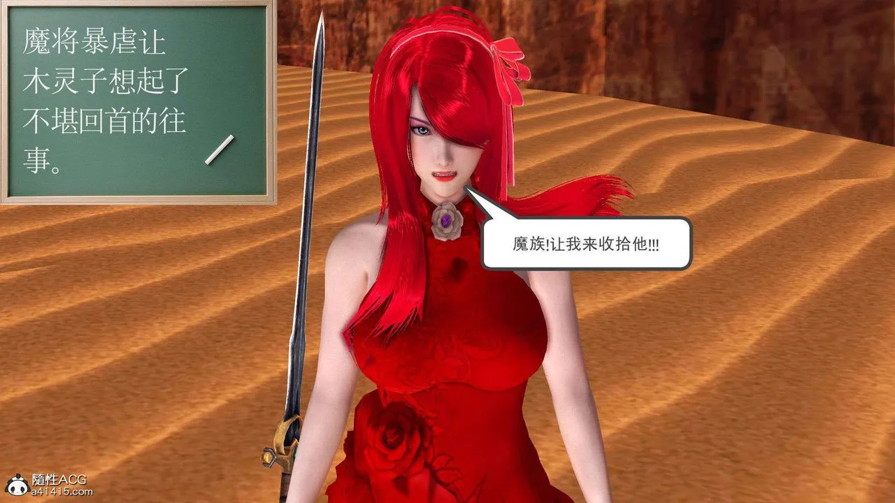 [3D]降魔传 - 第93话 - page 47