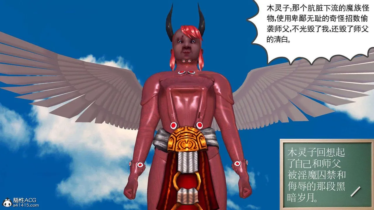 [3D]降魔传 - 第93话 - page 48
