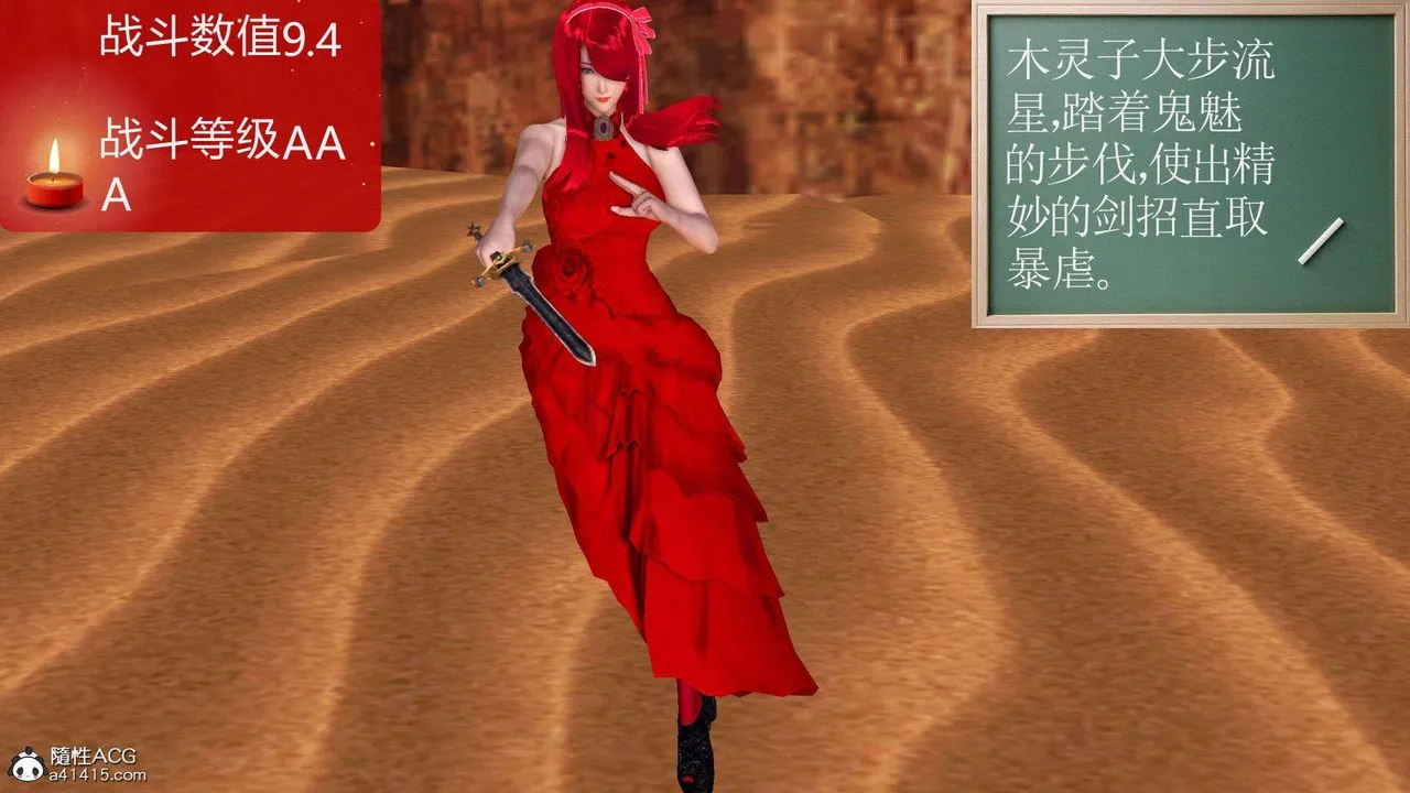 [3D]降魔传 - 第93话 - page 50