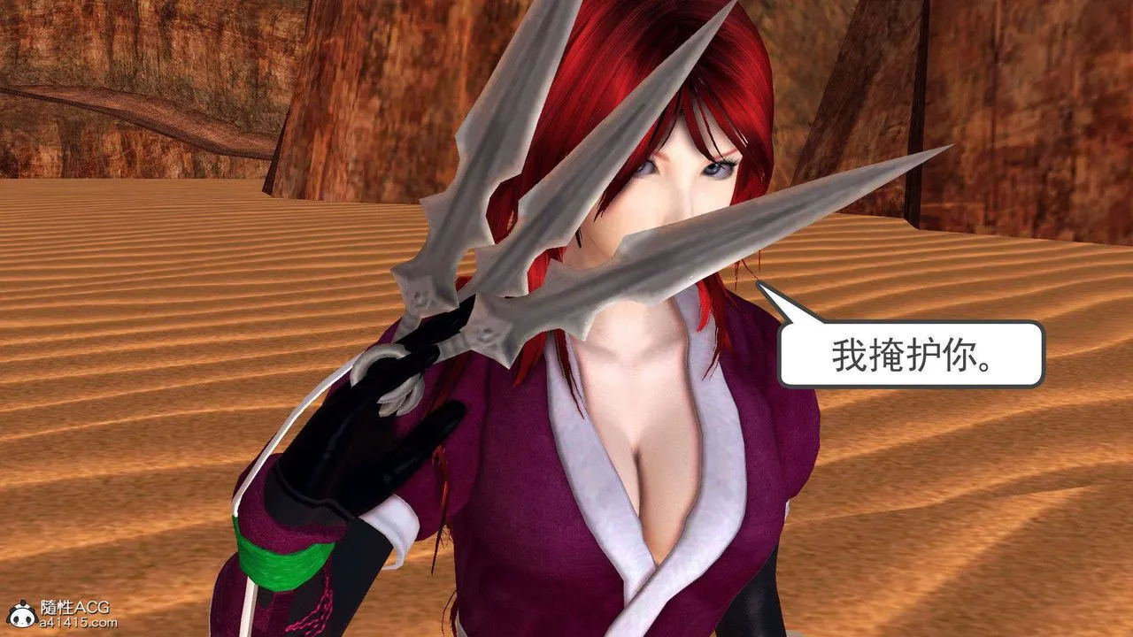 [3D]降魔传 - 第93话 - page 51