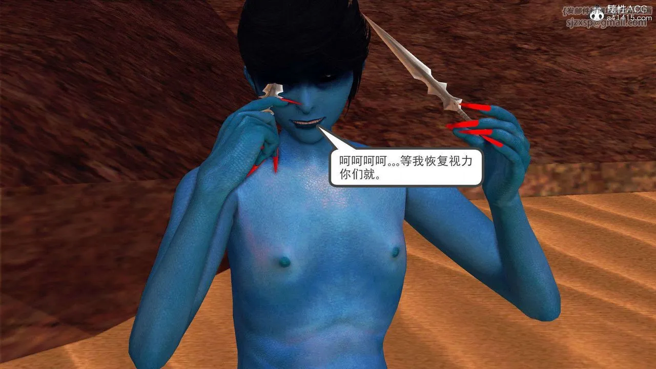 [3D]降魔传 - 第93话 - page 52