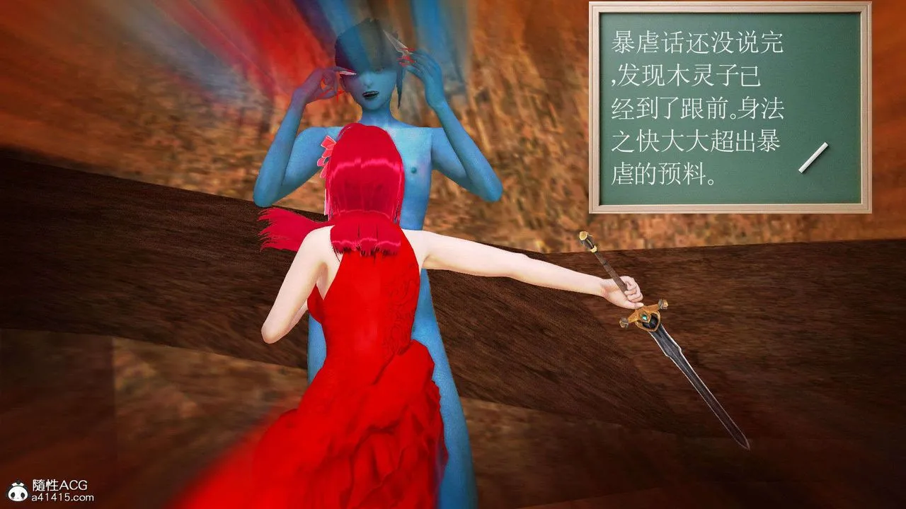 [3D]降魔传 - 第93话 - page 53