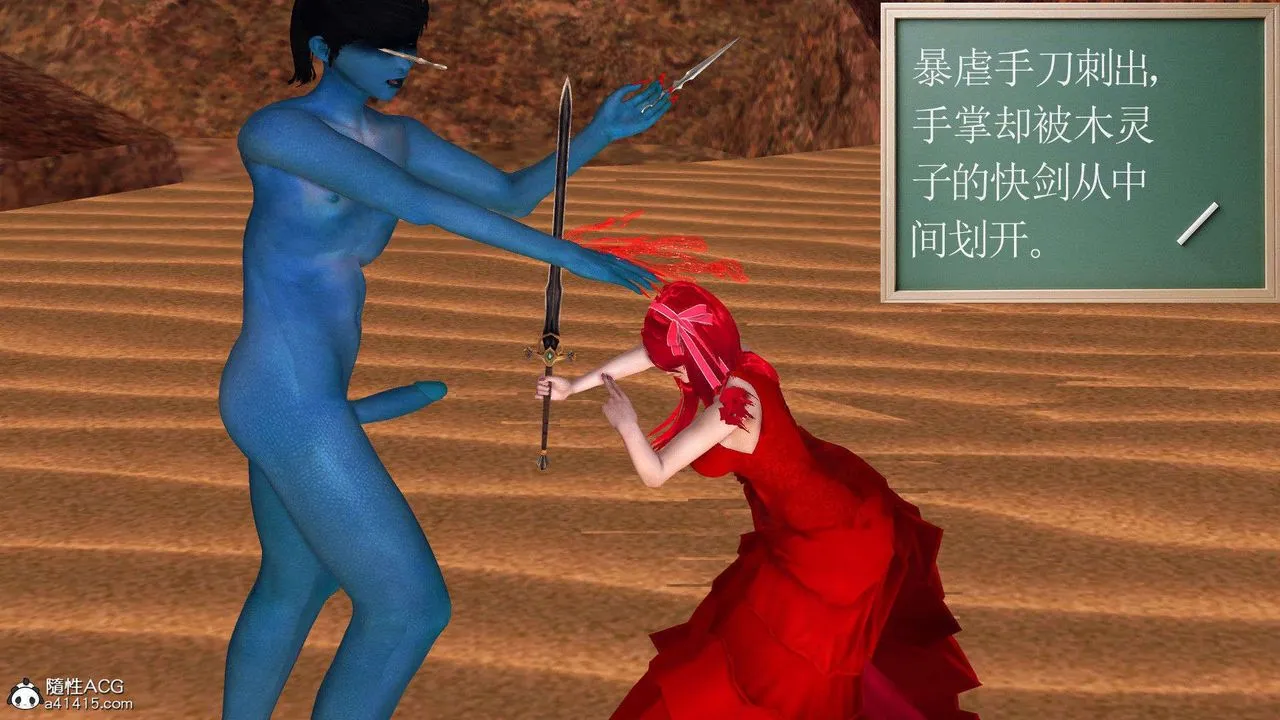 [3D]降魔传 - 第93话 - page 54