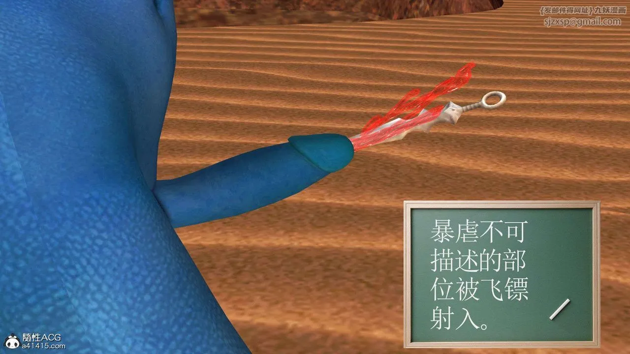 [3D]降魔传 - 第93话 - page 57