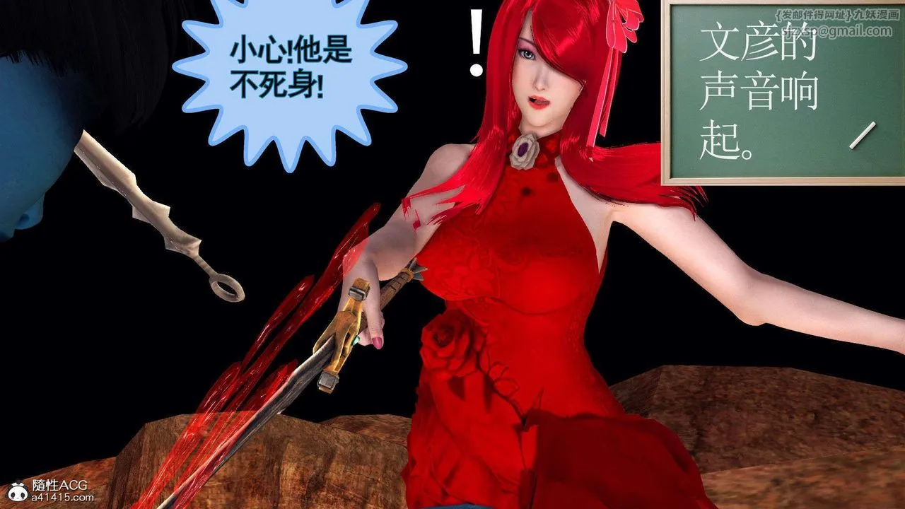 [3D]降魔传 - 第93话 - page 60