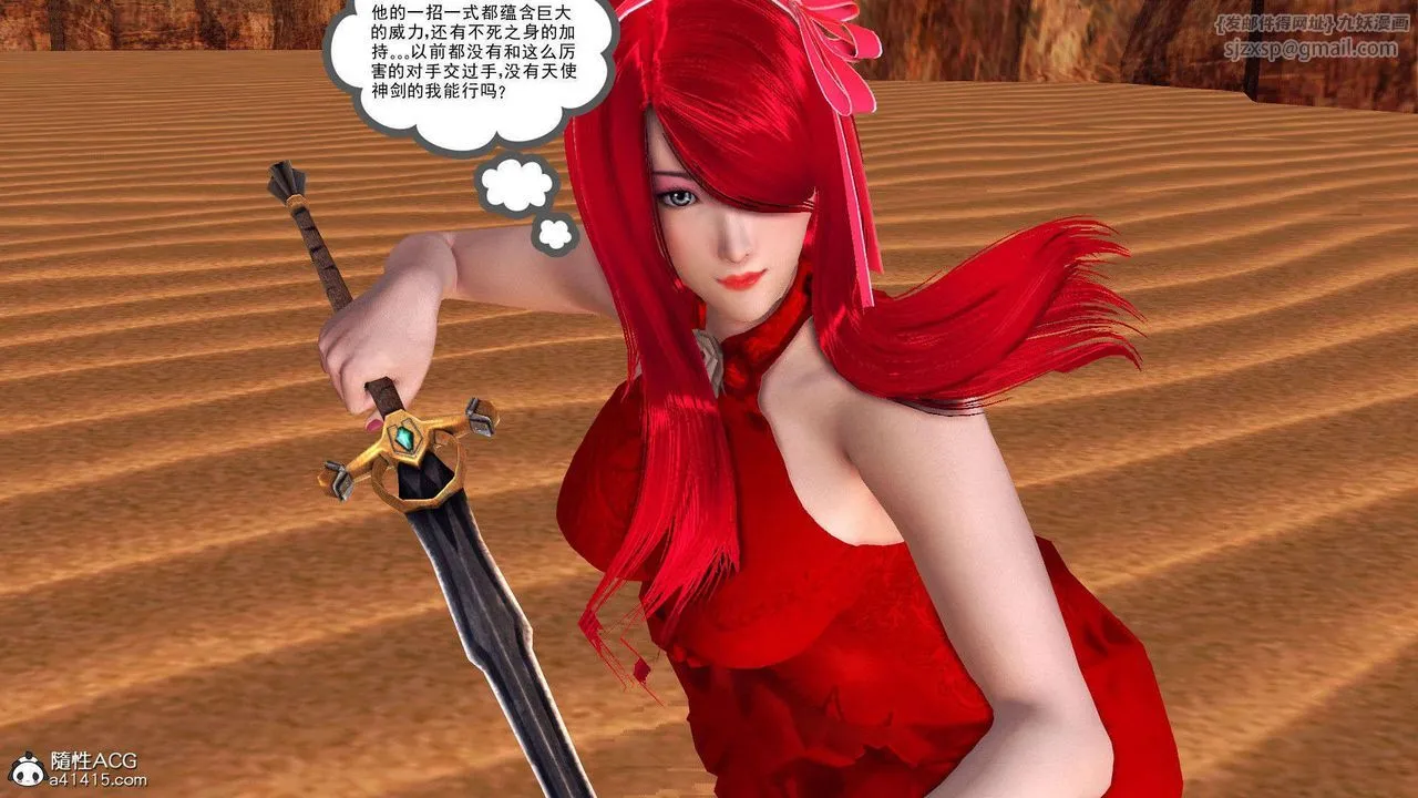 [3D]降魔传 - 第93话 - page 64