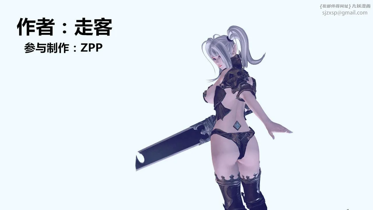 [3D]降魔传 - 第11话 - page 1