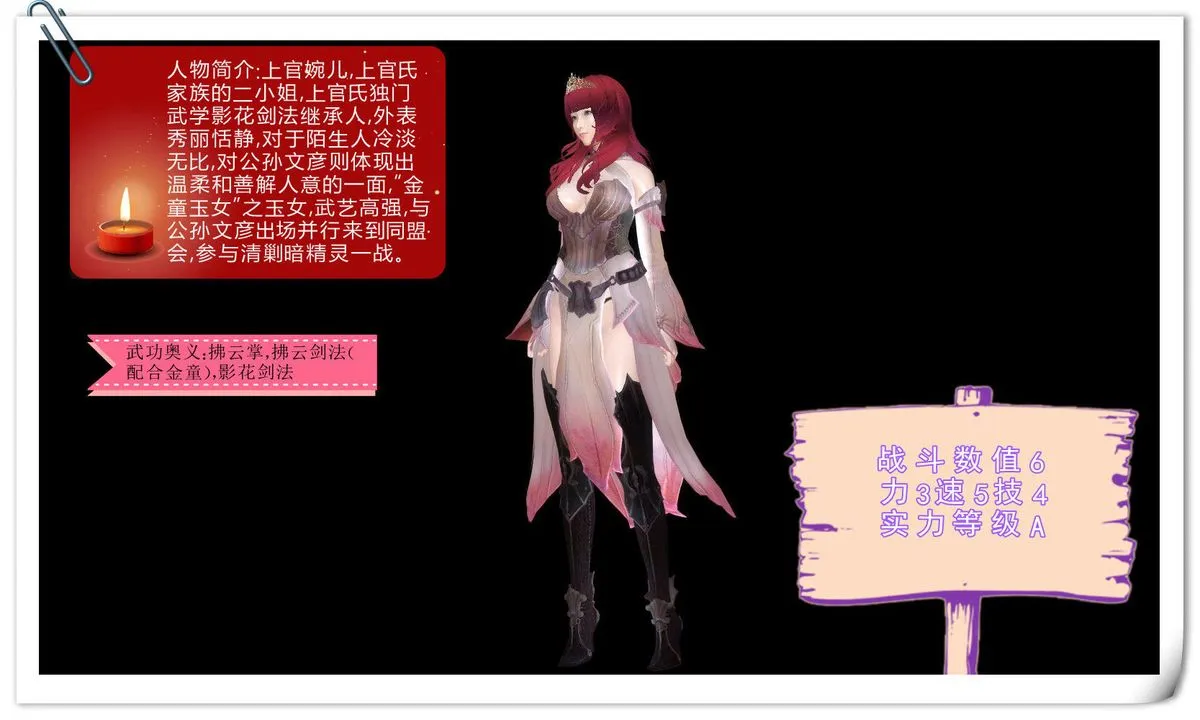 [3D]降魔传 - 第11话 - page 3