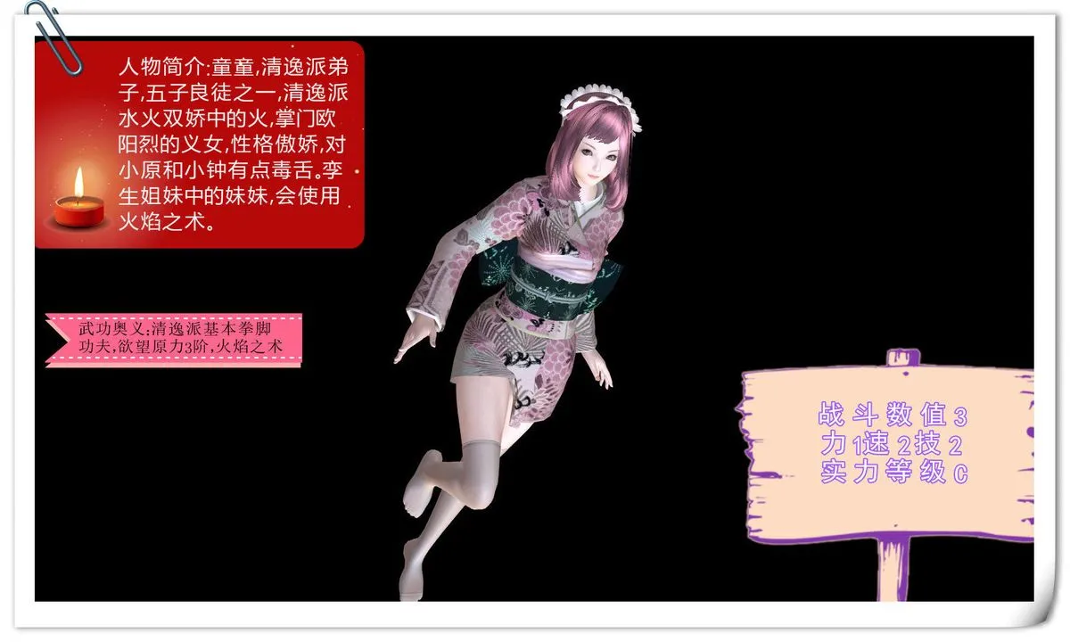 [3D]降魔传 - 第11话 - page 5