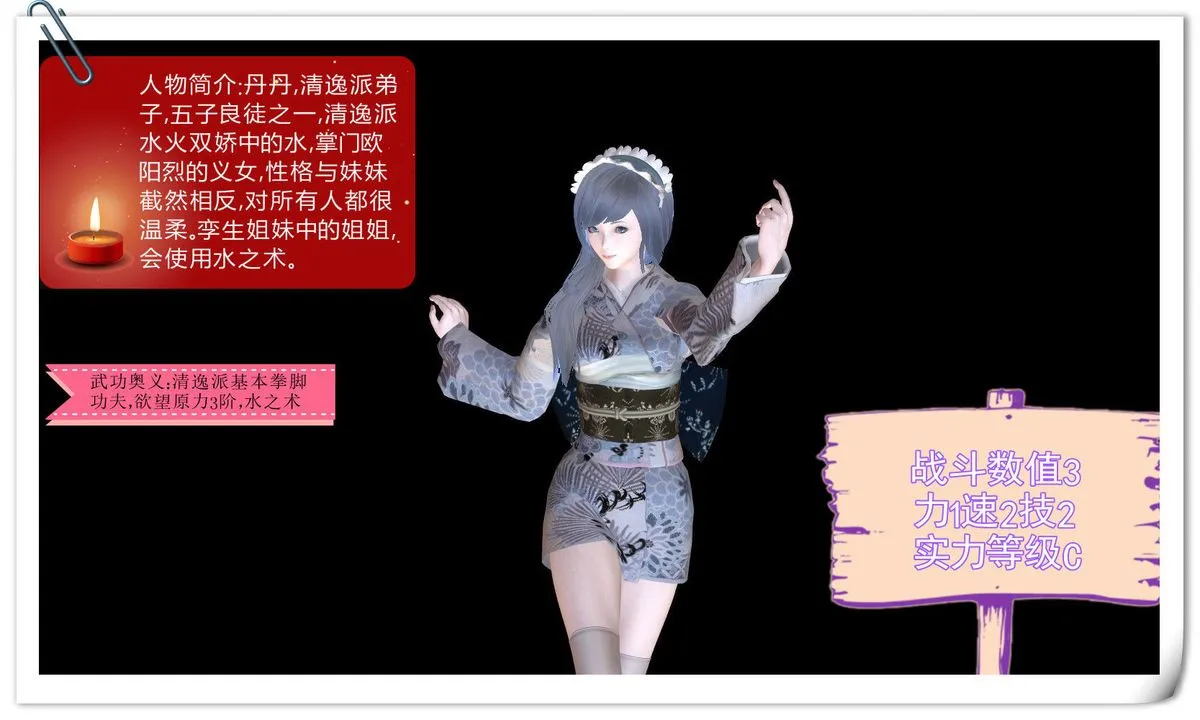 [3D]降魔传 - 第11话 - page 6