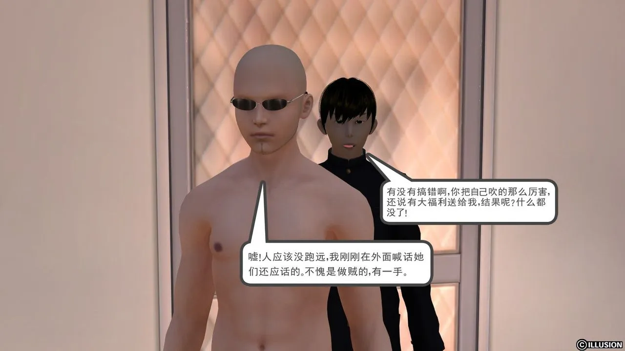 [3D]降魔传 - 第11话 - page 9