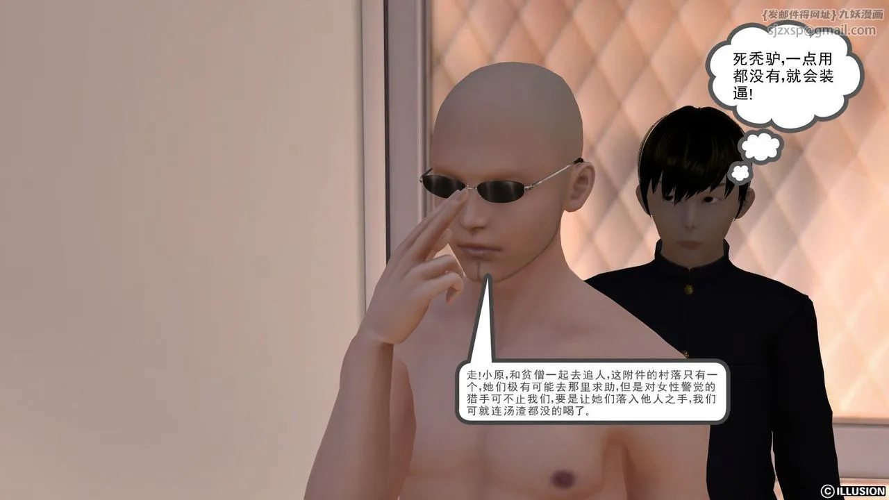 [3D]降魔传 - 第11话 - page 10