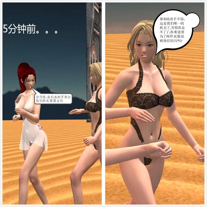 [3D]降魔传 - 第11话 - page 11