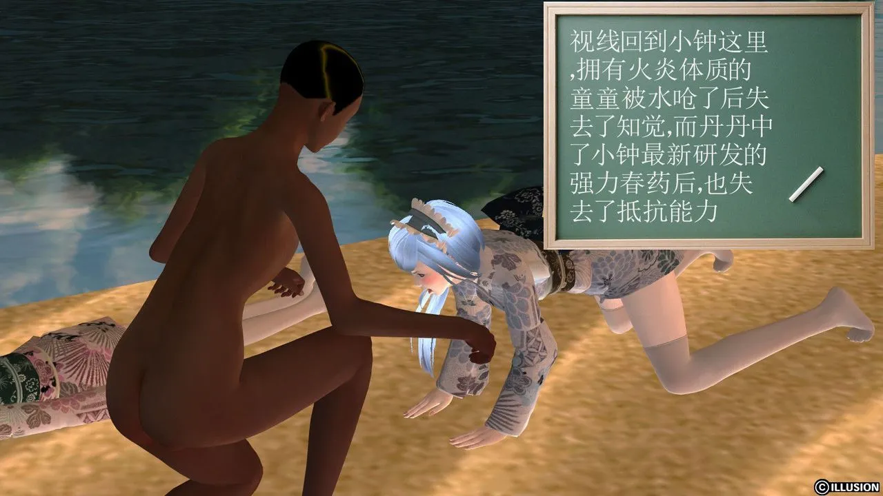 [3D]降魔传 - 第11话 - page 13