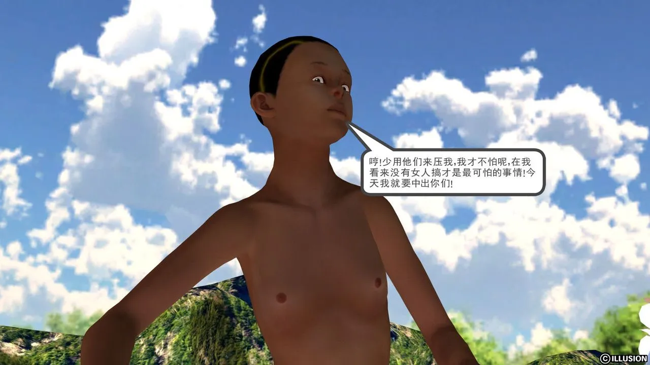 [3D]降魔传 - 第11话 - page 15