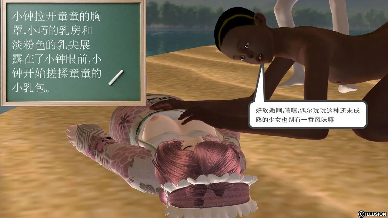 [3D]降魔传 - 第11话 - page 22