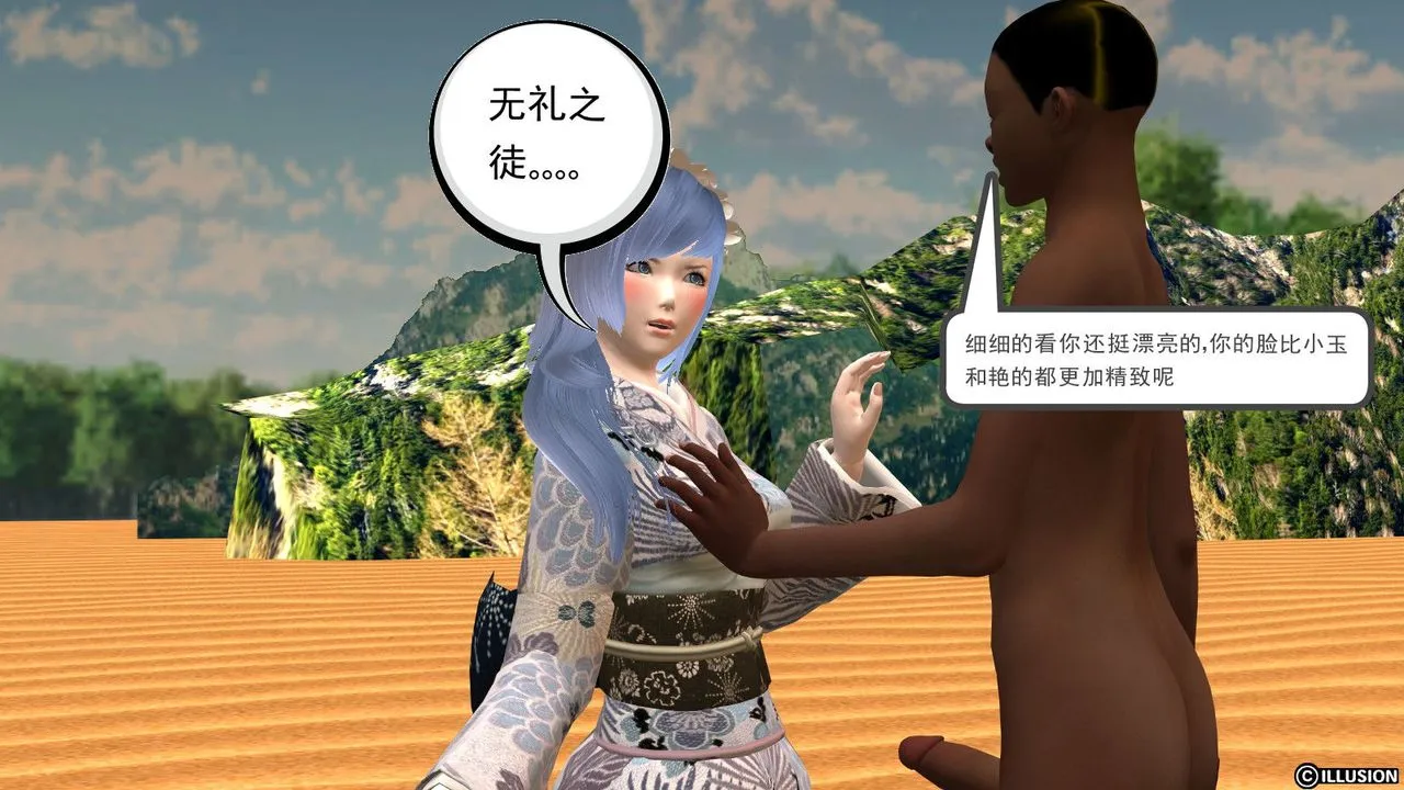 [3D]降魔传 - 第11话 - page 30