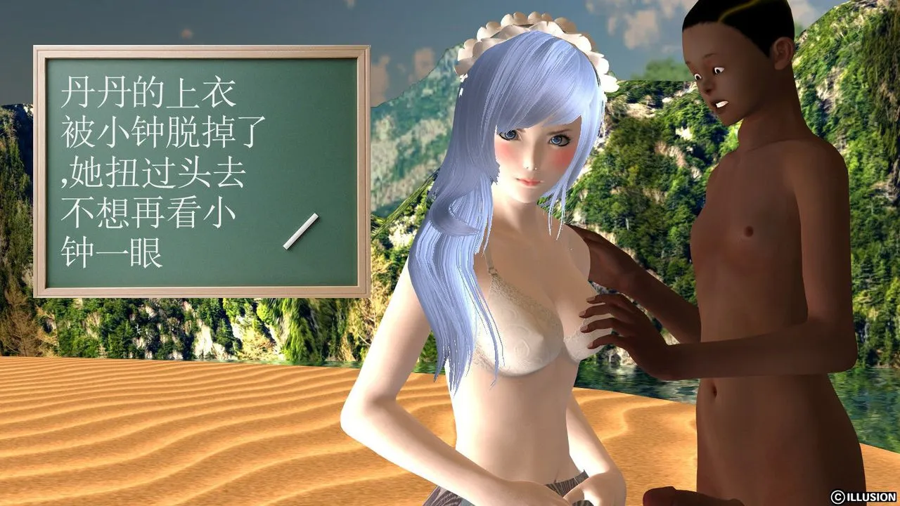 [3D]降魔传 - 第11话 - page 32