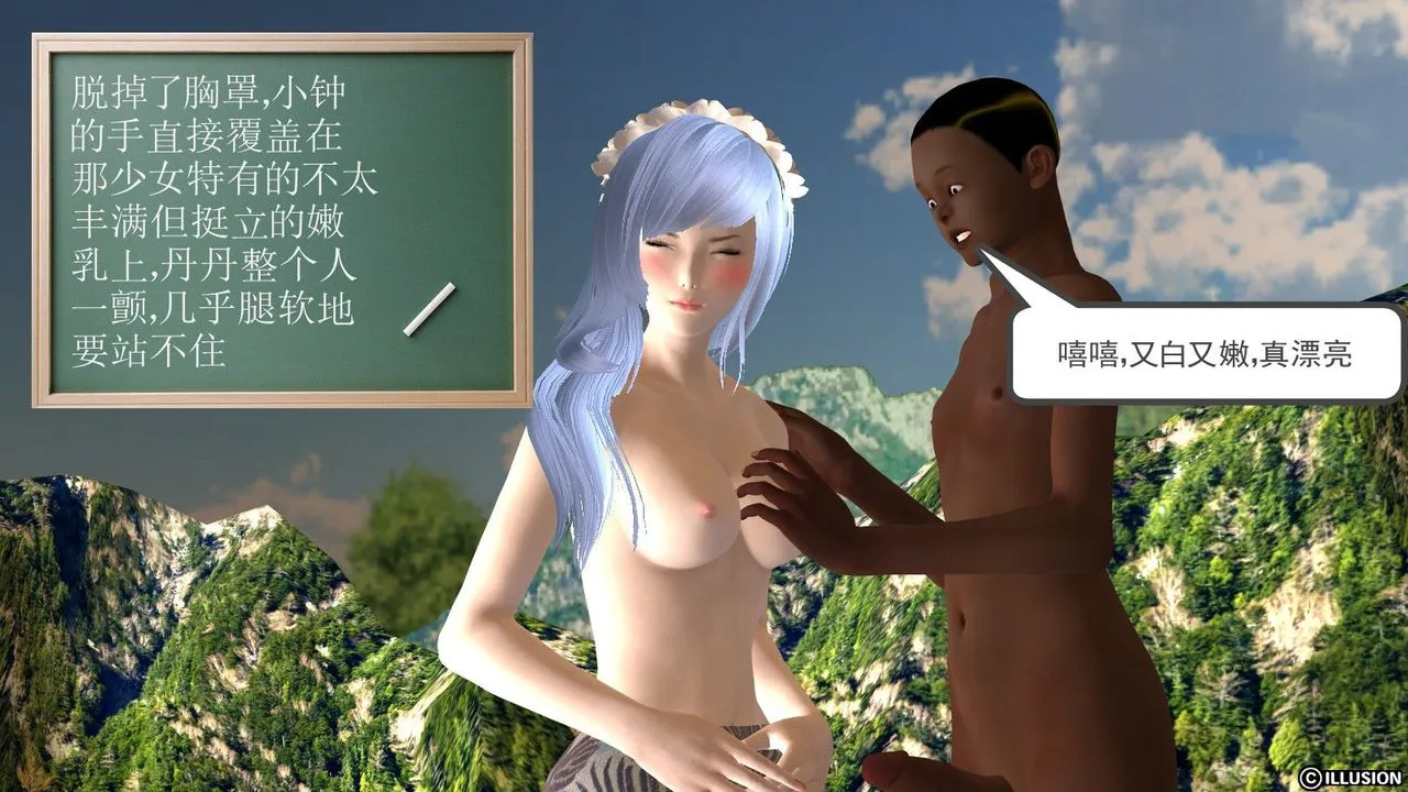 [3D]降魔传 - 第11话 - page 33