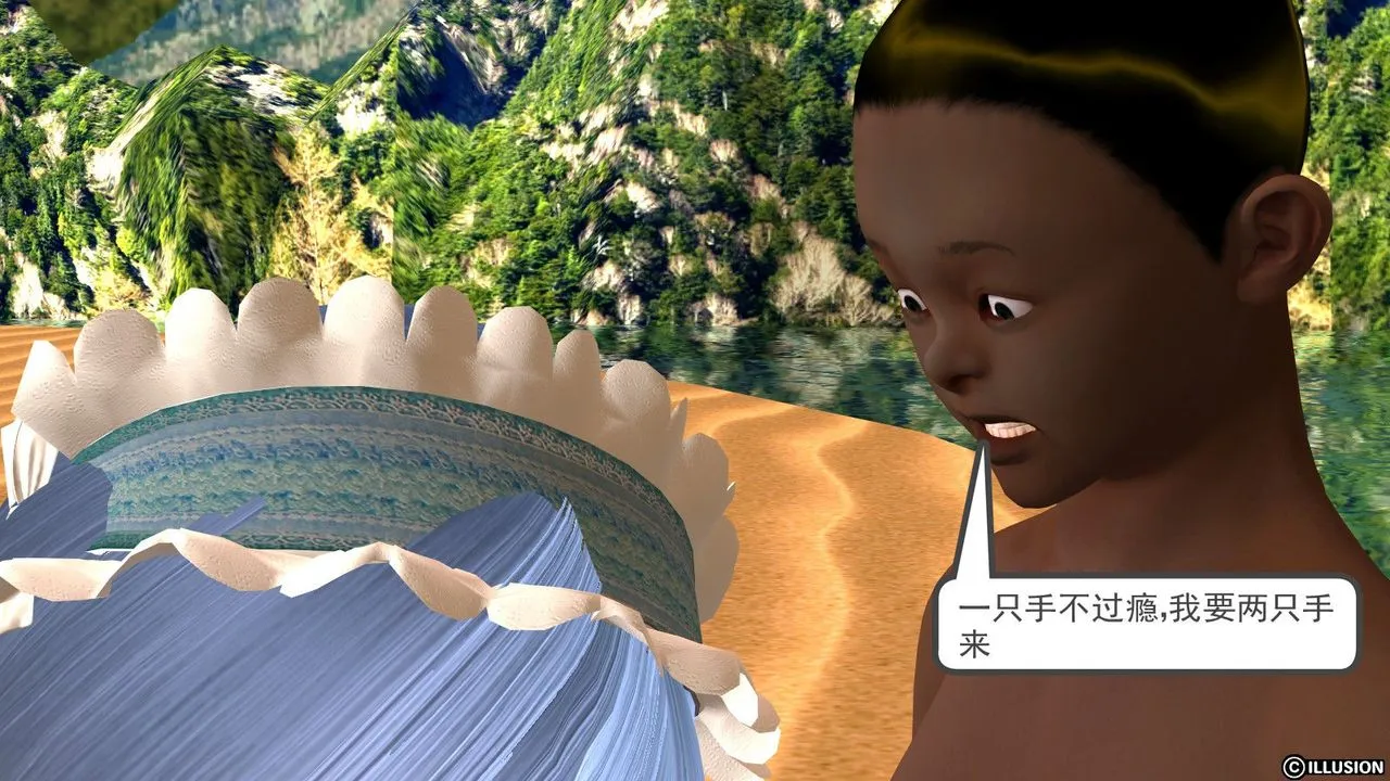 [3D]降魔传 - 第11话 - page 36