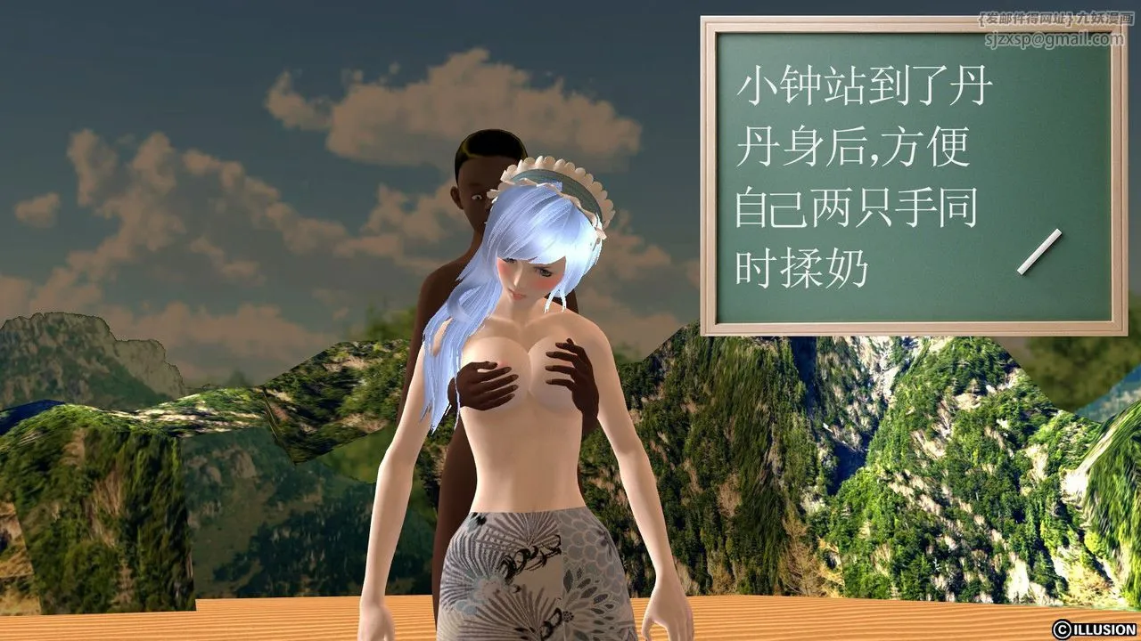 [3D]降魔传 - 第11话 - page 37