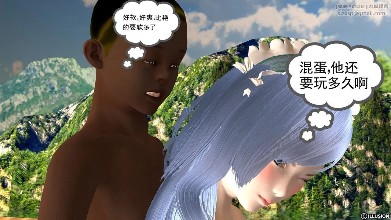 [3D]降魔传 - 第11话 - page 41