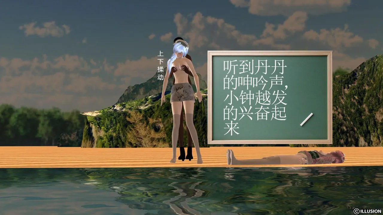 [3D]降魔传 - 第11话 - page 43