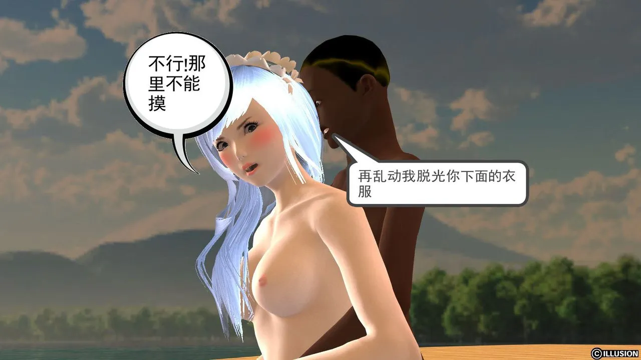 [3D]降魔传 - 第11话 - page 49
