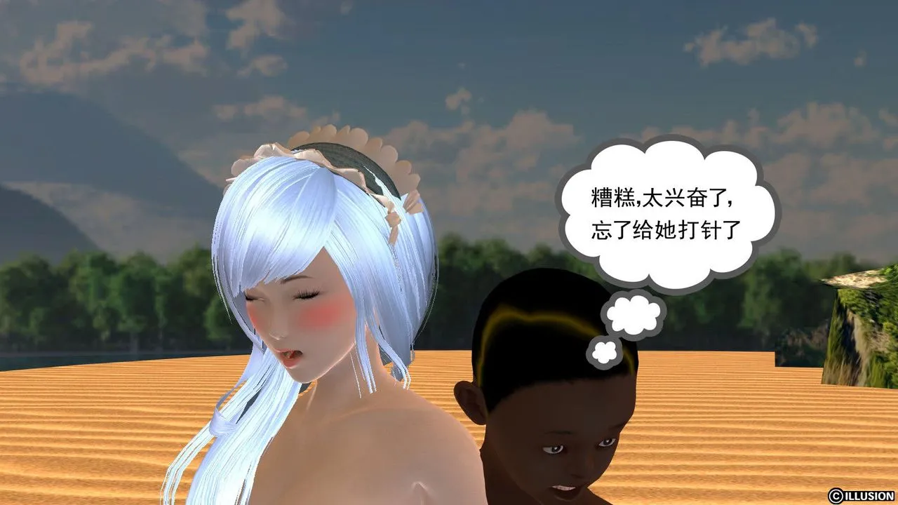 [3D]降魔传 - 第11话 - page 63