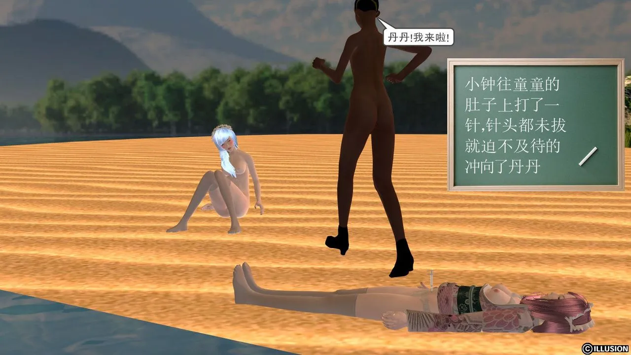 [3D]降魔传 - 第11话 - page 68