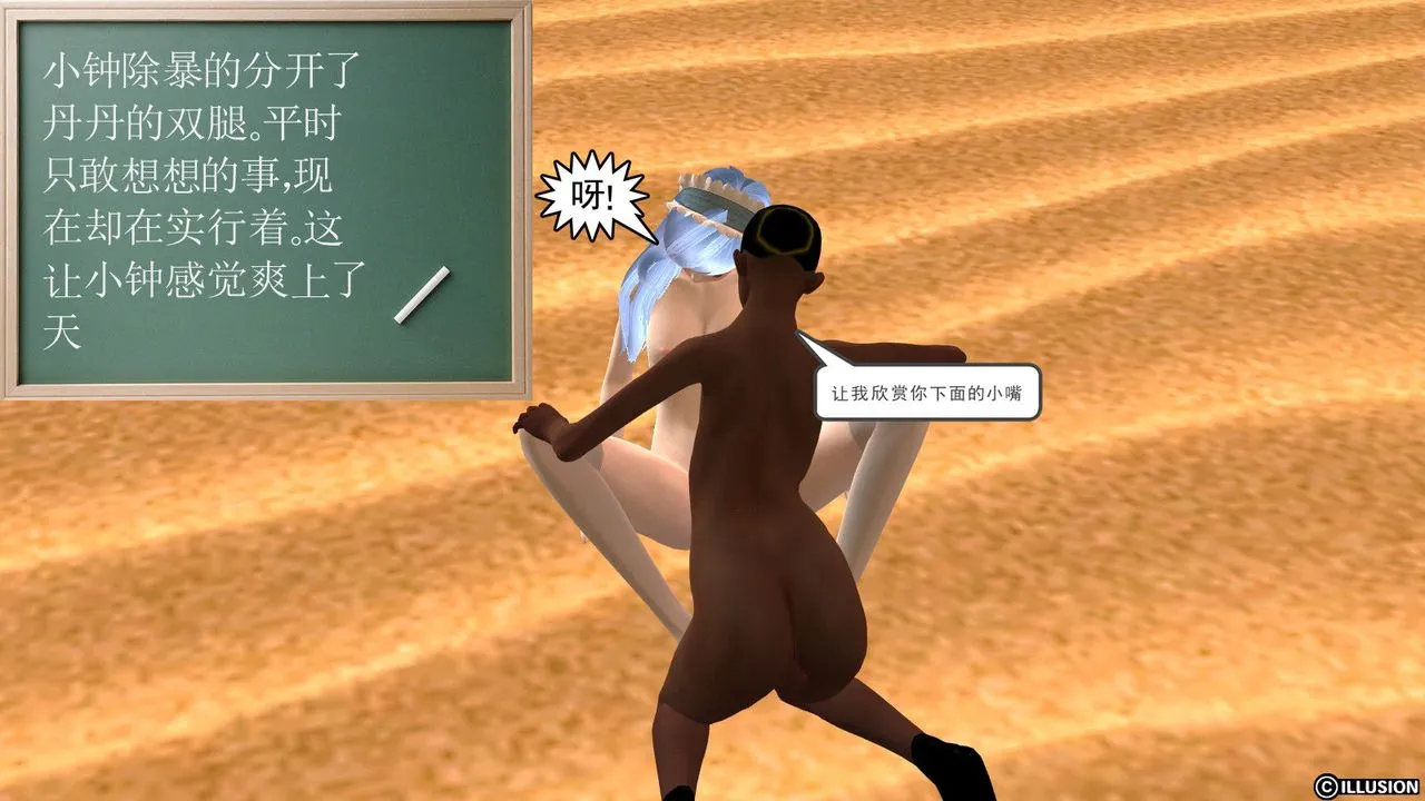 [3D]降魔传 - 第11话 - page 70