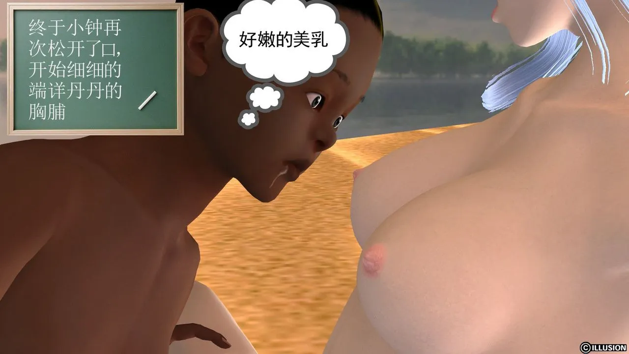 [3D]降魔传 - 第11话 - page 94