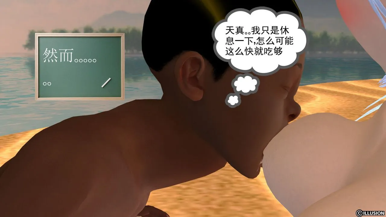 [3D]降魔传 - 第11话 - page 95