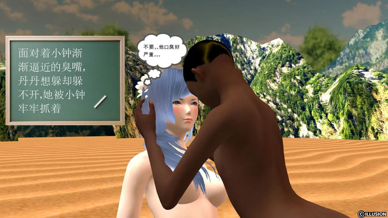 [3D]降魔传 - 第11话 - page 98