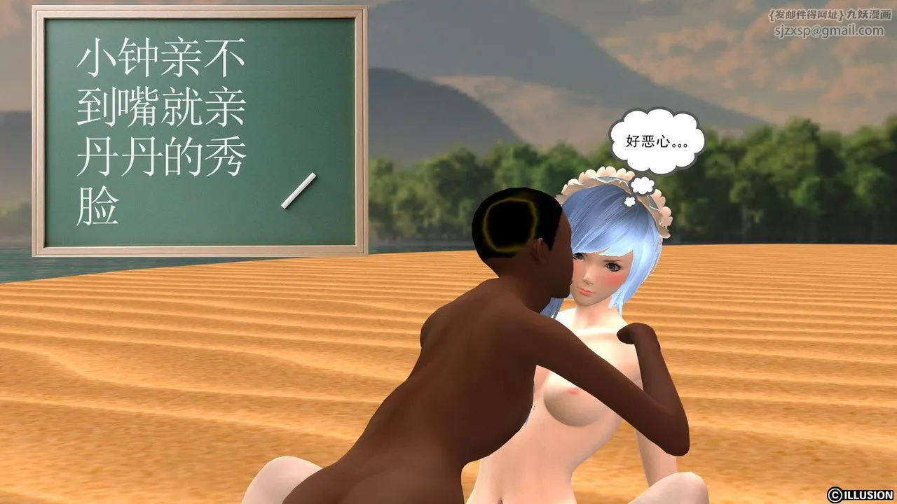 [3D]降魔传 - 第11话 - page 100
