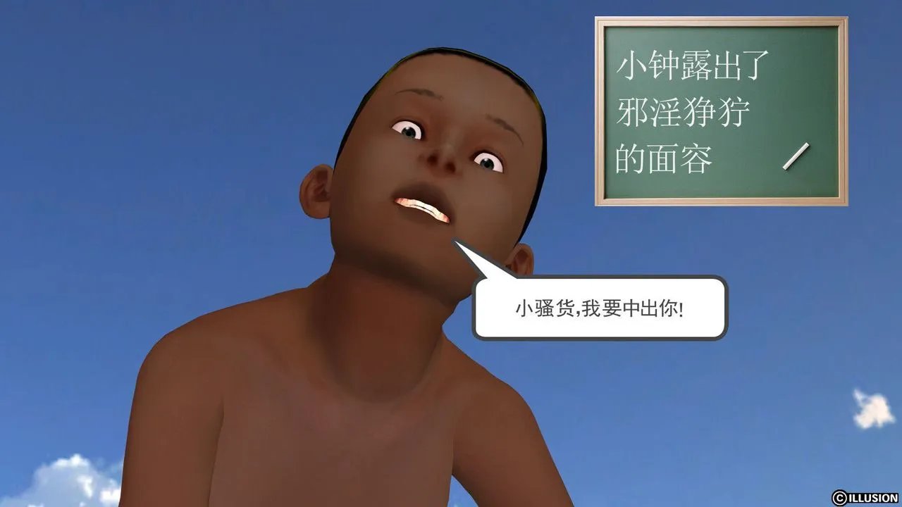 [3D]降魔传 - 第11话 - page 106
