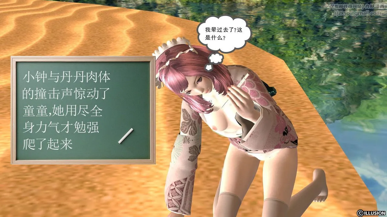[3D]降魔传 - 第11话 - page 115
