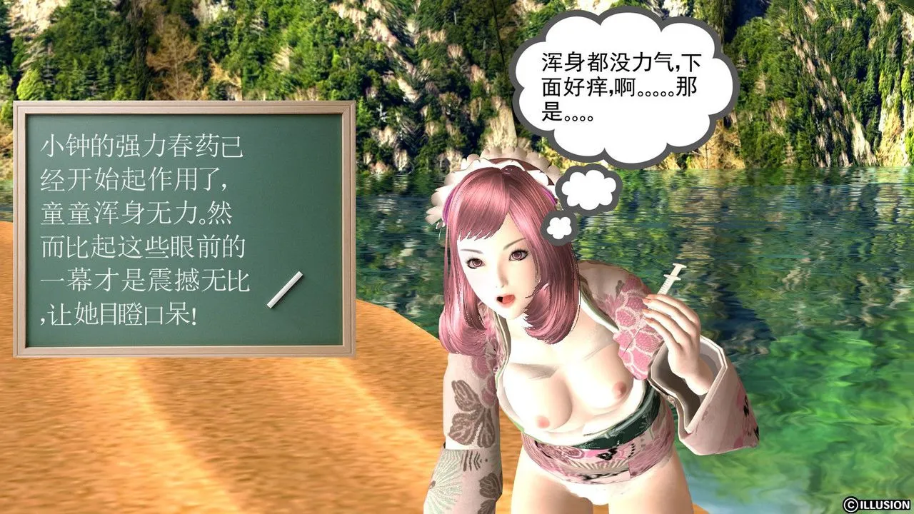[3D]降魔传 - 第11话 - page 116