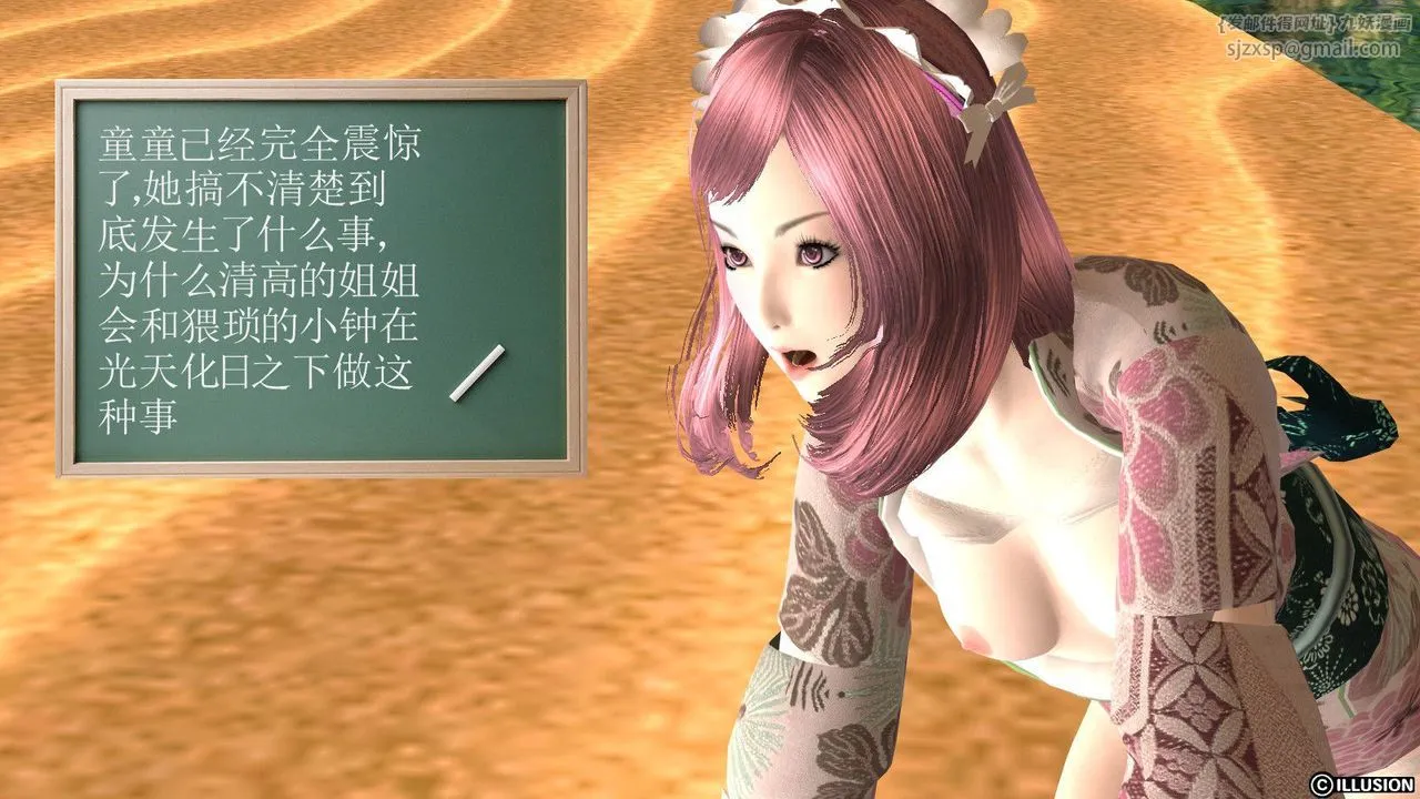 [3D]降魔传 - 第11话 - page 123
