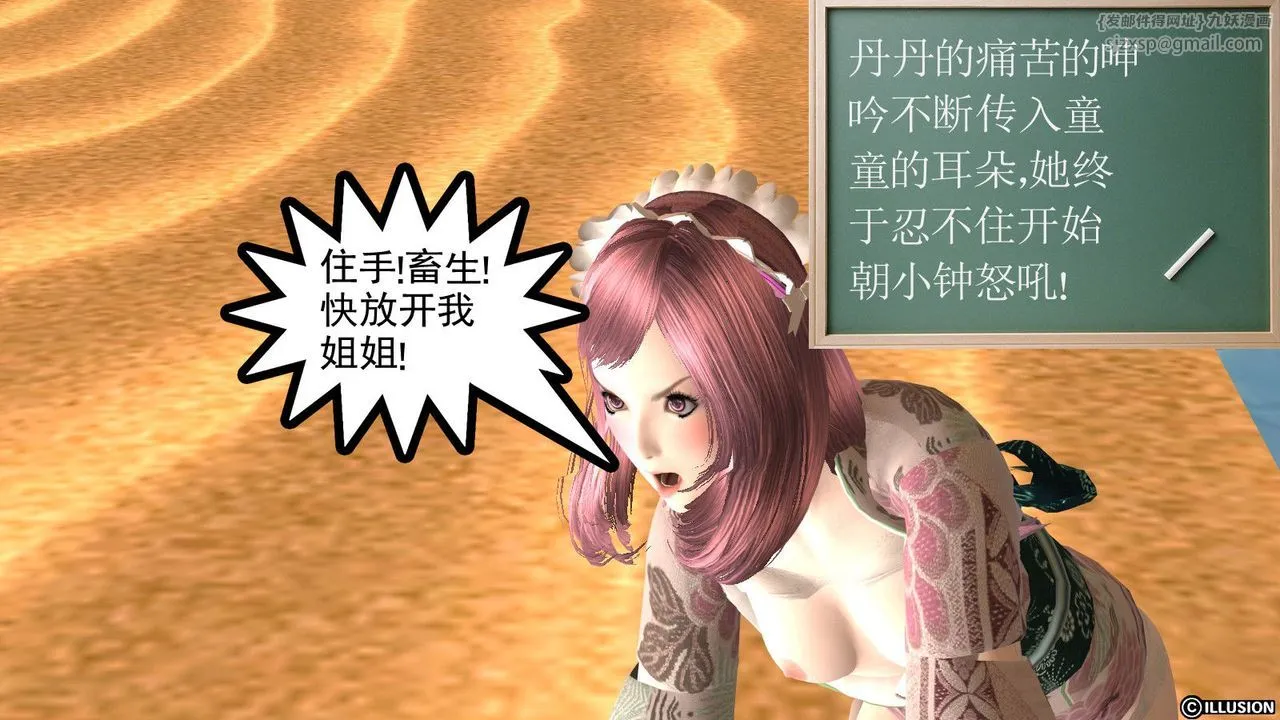 [3D]降魔传 - 第11话 - page 125
