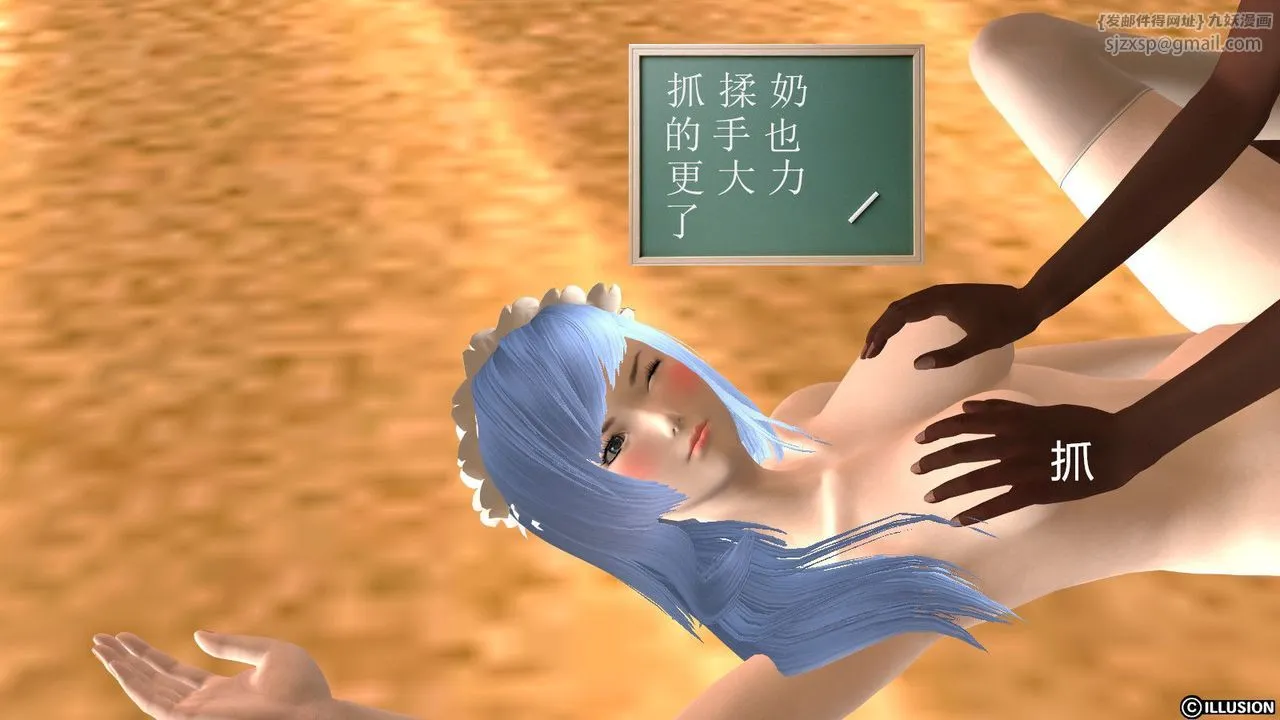 [3D]降魔传 - 第11话 - page 127